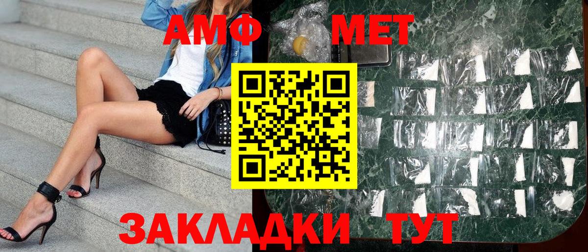 Шали  Amphetamine Premium  АМФ  Вход с VPN 