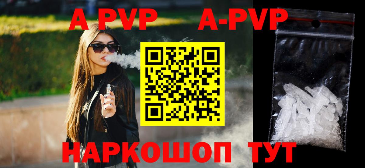 Alpha PVP СК КРИС Шали