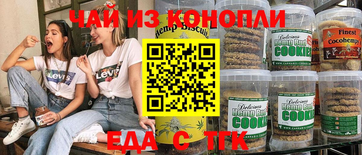 Шали  Canna-Cookies конопля  Вход с VPN 