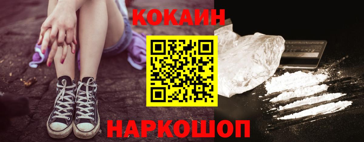 КОКАИН Колумбийский  COCAIN  Кокаин Перу  Шали  Вход с VPN 