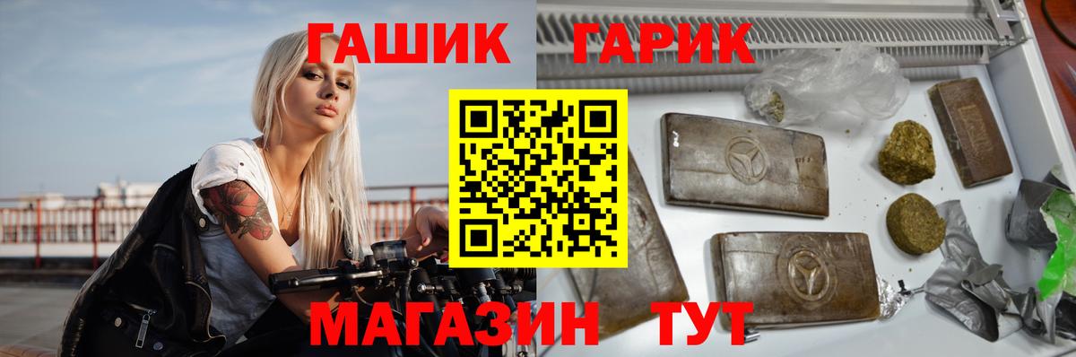ГАШИШ Cannabis Шали