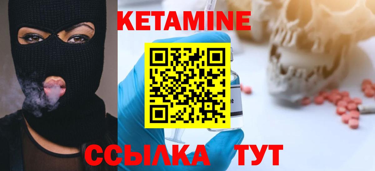   вход  Кетамин ketamine  Вход с VPN  Шали  Кетамин VHQ 