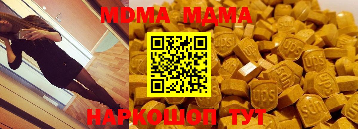 MDMA  MDMA VHQ  Вход с VPN  Шали  MDMA кристаллы 