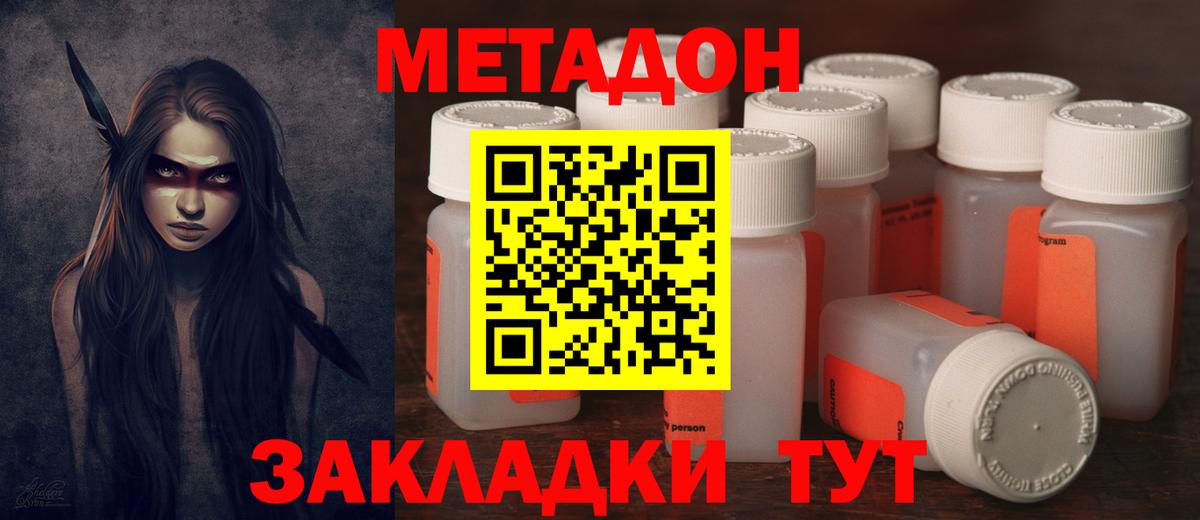 Метадон белоснежный  Вход с VPN  Шали 