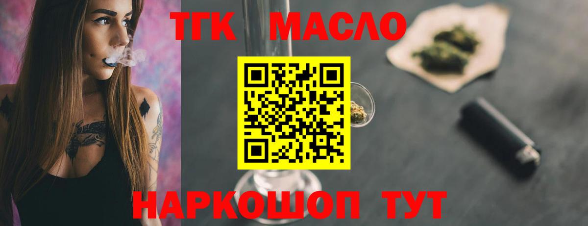 ТГК Wax  Вход с VPN  Шали  Дистиллят ТГК вейп 